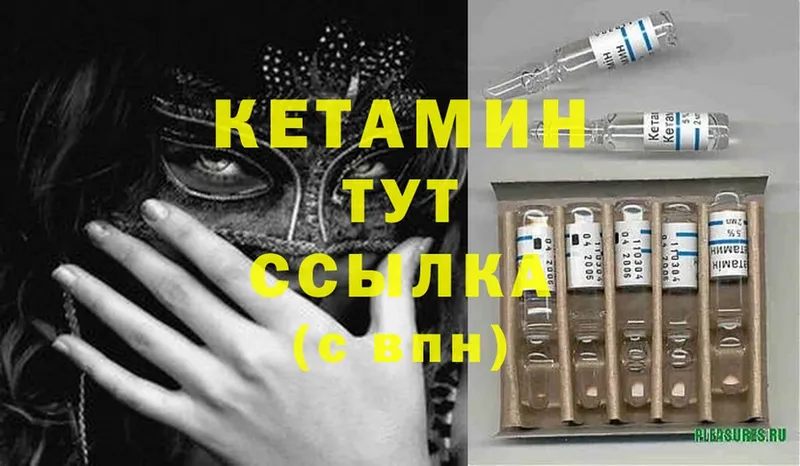 КЕТАМИН ketamine  MEGA вход  Алупка 