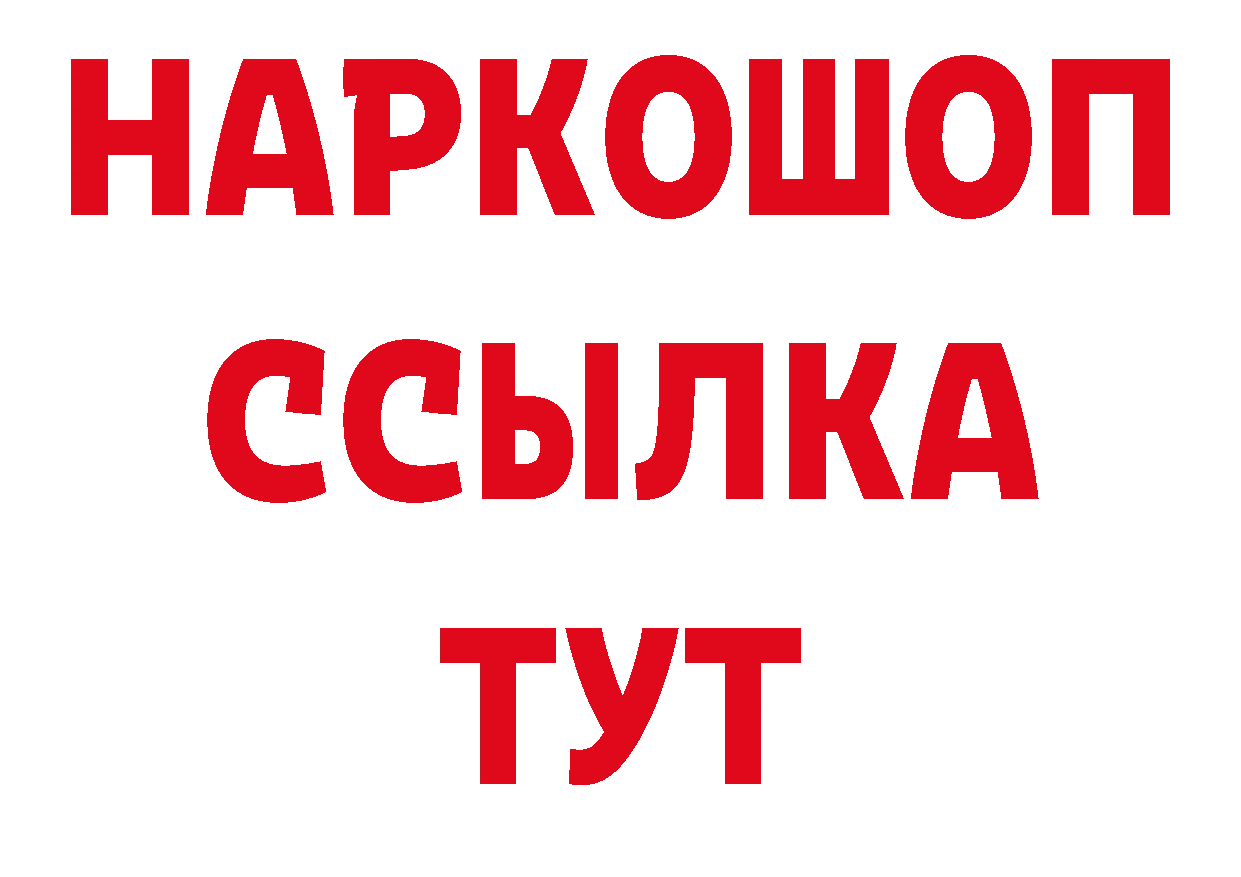 Кодеиновый сироп Lean напиток Lean (лин) ссылки это hydra Алупка